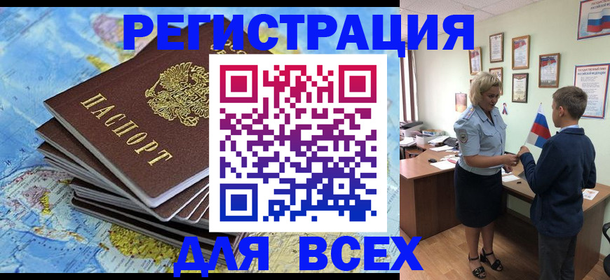 прописка для военкомата в Долгопрудном