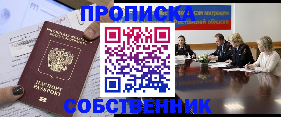 временная регистрация законно в Долгопрудном