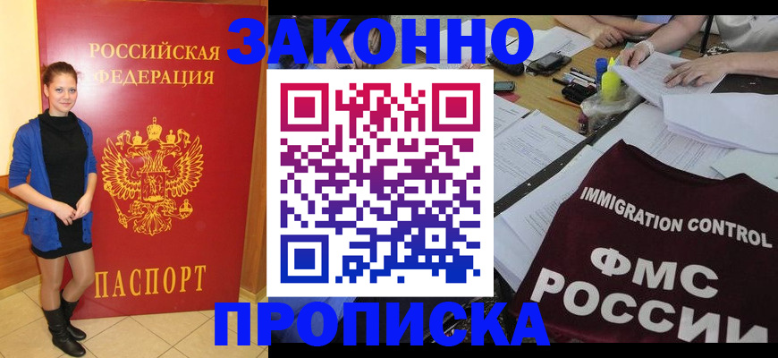 временная регистрация собственник в Долгопрудном