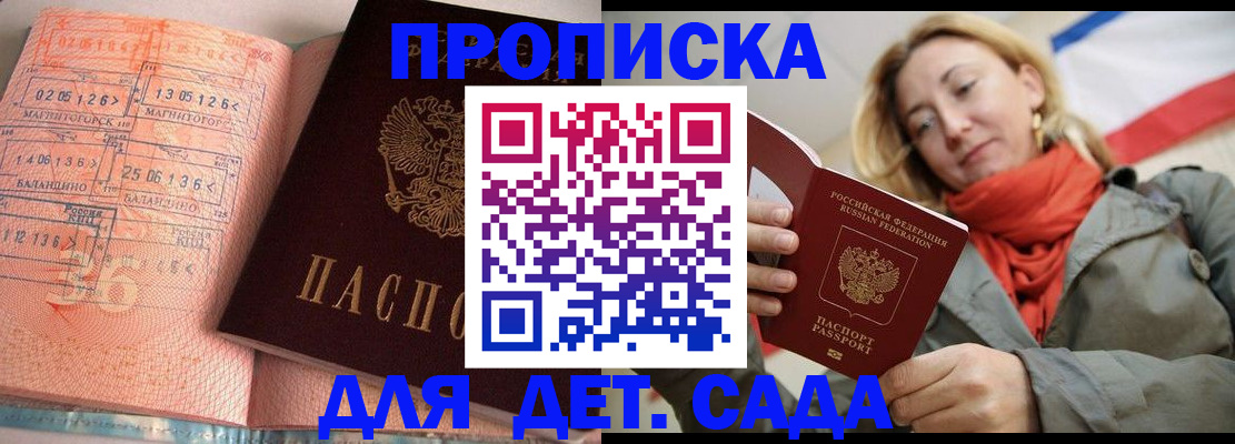 регистрация в Долгопрудном