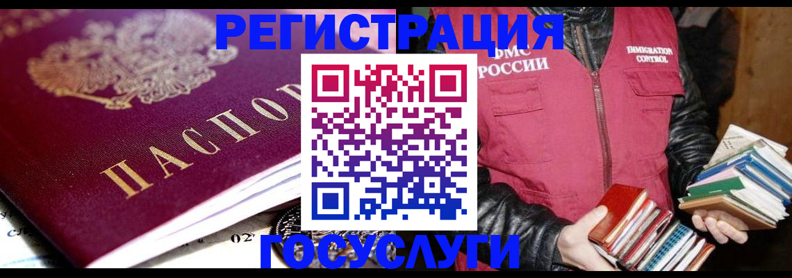 прописка штамп в Долгопрудном