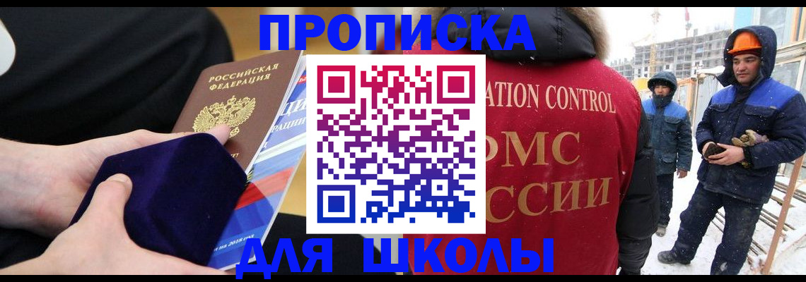 временная регистрация для всех в Долгопрудном